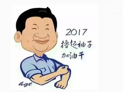 擼起袖子加油干：2017藝彩晨光瓷磚粘結劑勢不可擋